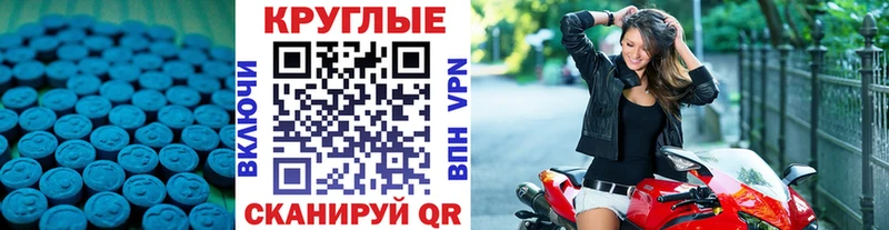 ЭКСТАЗИ MDMA  наркошоп  Чулым 
