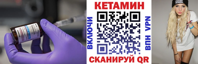 КЕТАМИН VHQ  Чулым 