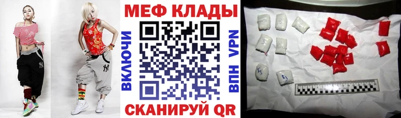 купить закладку mega сайт Меф VHQ Чулым