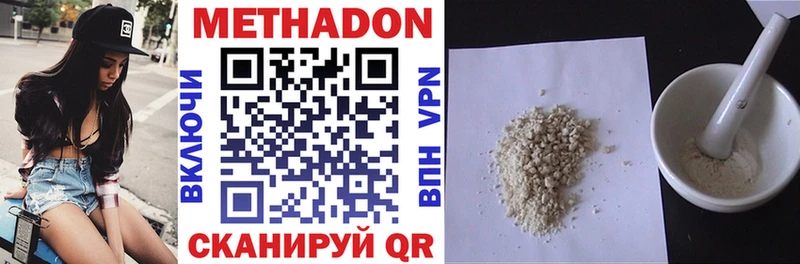 МЕТАДОН VHQ  Чулым 